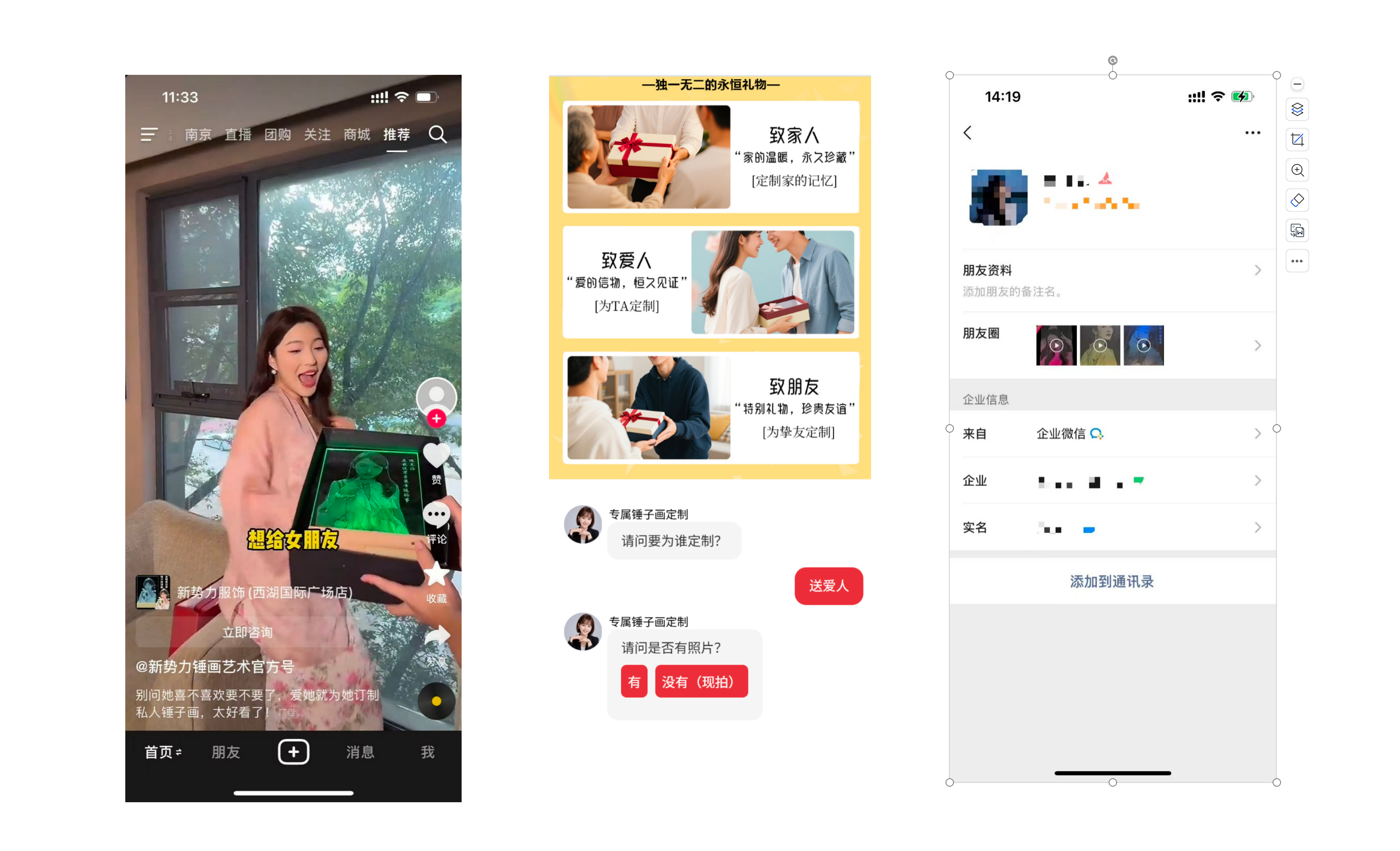 会话形式落地页