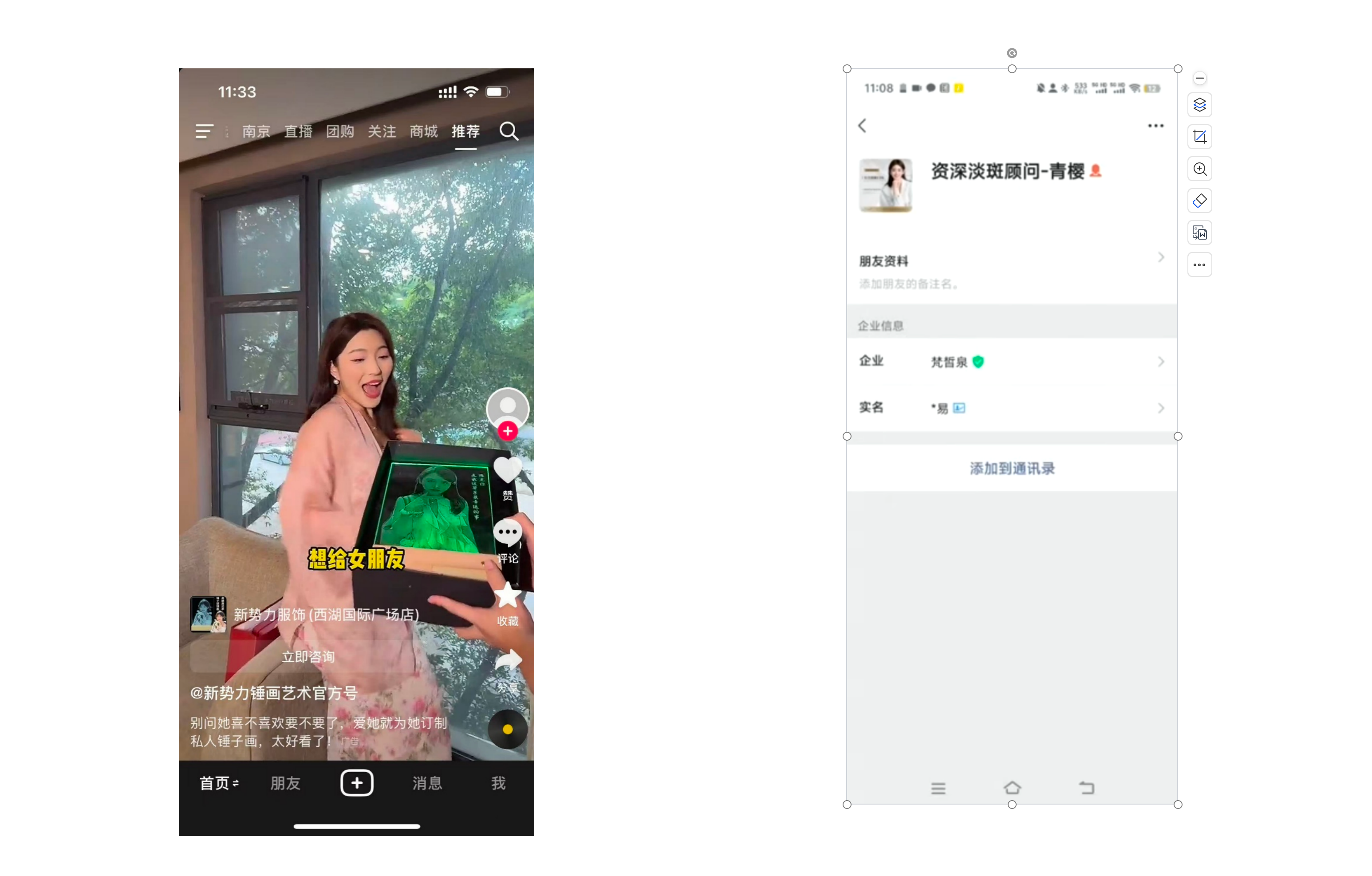 抖音本地推留资